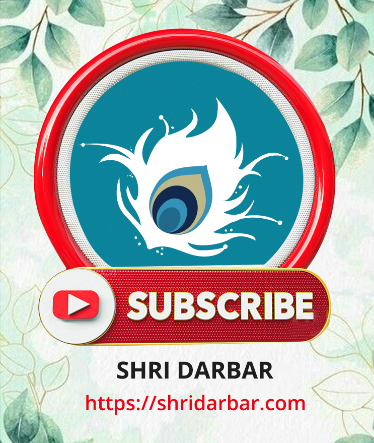 Shri Darbar Official Youtube Channel